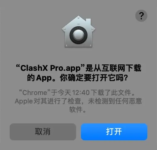 ClashX Pro Open Notice
