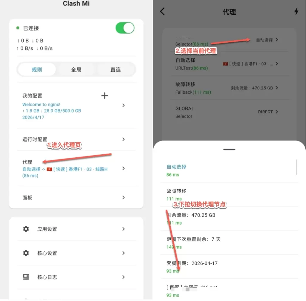 clash mi change node