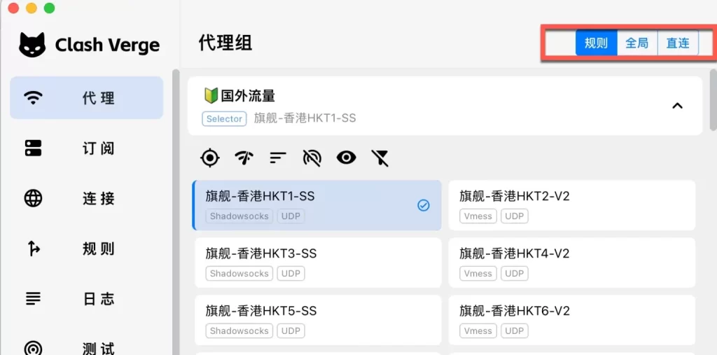 clash verge rev proxy mode 1536x761 1