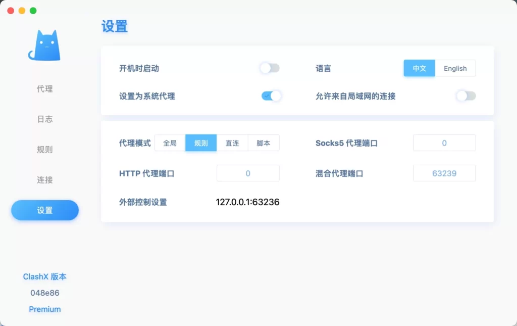 clashx pro界面 1536x968 1