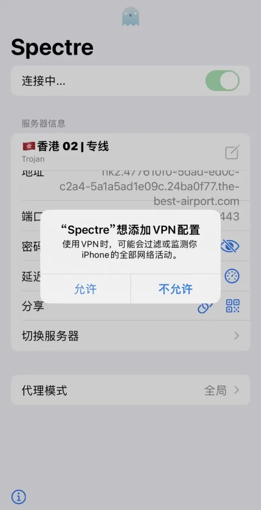 spectre allow 524x1024 1