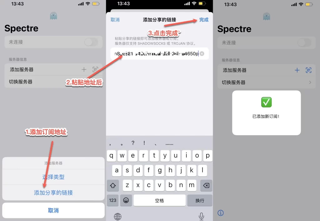 spectre import subscription 1024x709 1