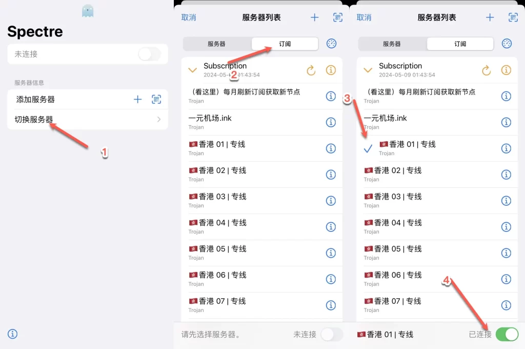 spectre open proxy 1024x680 1