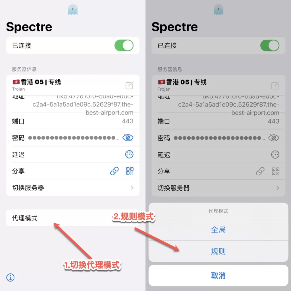 spectre proxy mode 1024x1024 1